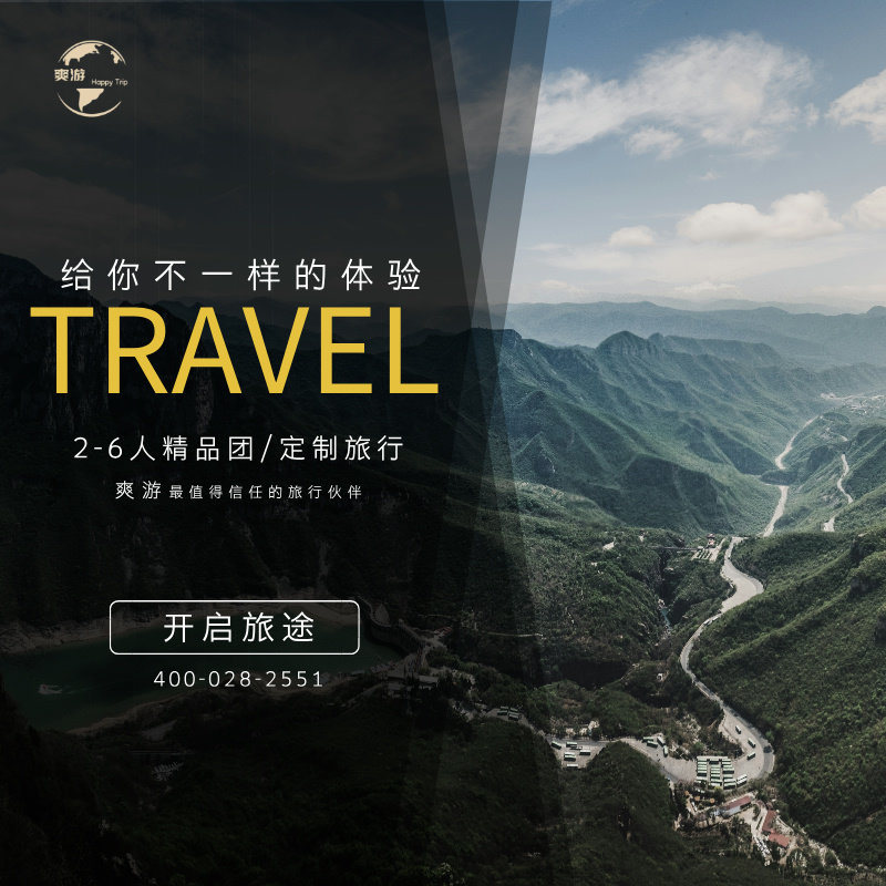 【定制旅行】成都周边多日纯玩私家团  看熊猫/赏川剧变脸/品美食,淘宝优惠券,粉丝福利购,淘宝优惠卷