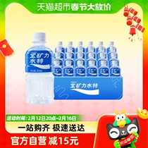 Precious Mineral Force Water Teelectrolytes Water Sports Fitness Drinks Supplement Energy Quench functional drinks 350ml * 24 bottles