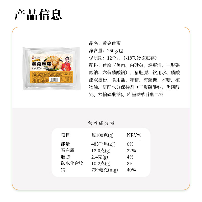 Fun 18 Chaoshan Golden Fish Egg Curry Fish Balls