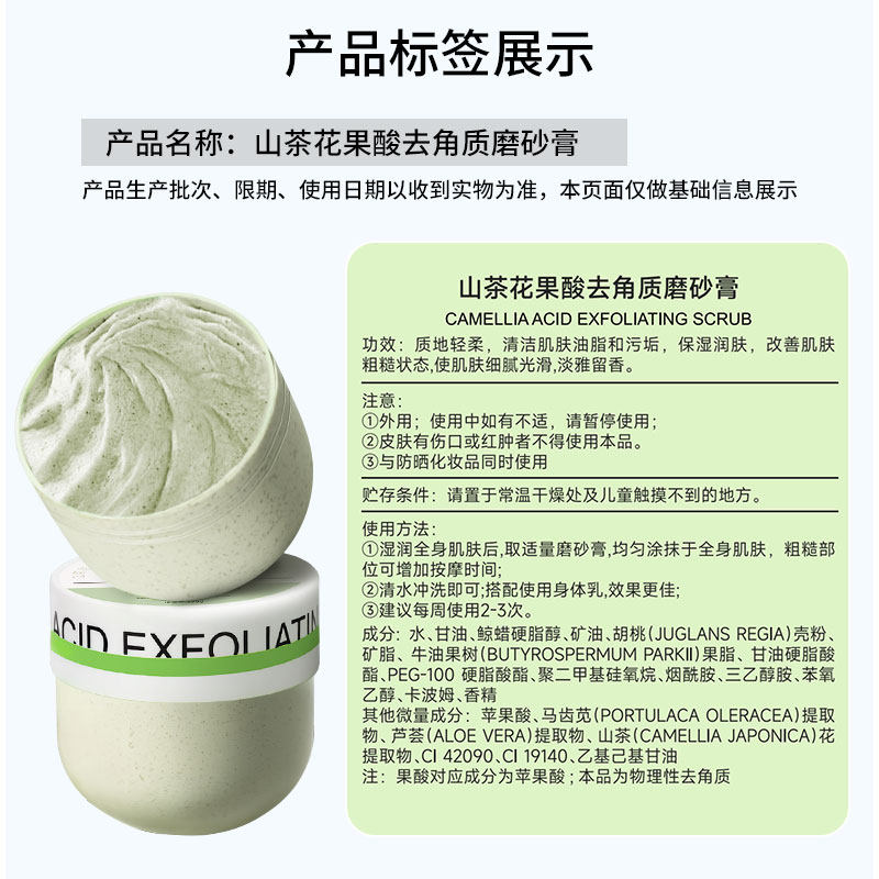 山茶花身体磨砂膏去黑色素嫩白全身去鸡皮疙瘩角质浴盐果酸搓泥宝,淘宝优惠券,粉丝福利购,淘宝优惠卷