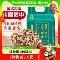  Firewood Fire Compound Five Color Brown Rice 2kg Five Cereals Coarse Cereals Coarse Cereals Rice Black Rice Oat Highland Barley Brown Rice Stock