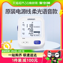 Aumron electronic sphygmomanometer U725A arm type high precision blood pressure measuring instrument household old automatic piezometric pressure