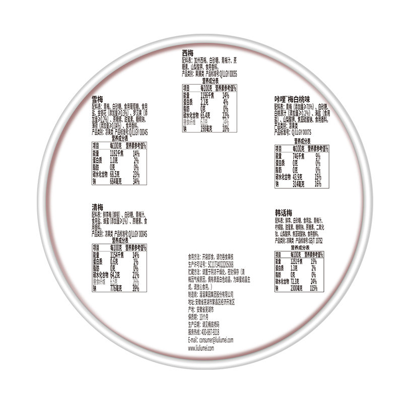 溜溜梅生金开味青梅全家桶零食年货礼包正宗话梅雪梅西梅分享送礼,淘宝优惠券,粉丝福利购,淘宝优惠卷