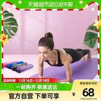 Li Ning Yoga Mat Fitness Dance Sports Ground Mat Carpet Women Widening Lengthened Non-slip Mens Home Three Sets Suits