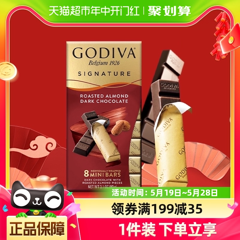 GODIVA/歌帝梵扁桃仁黑巧克力条90g节日伴手礼下午茶零食分享装