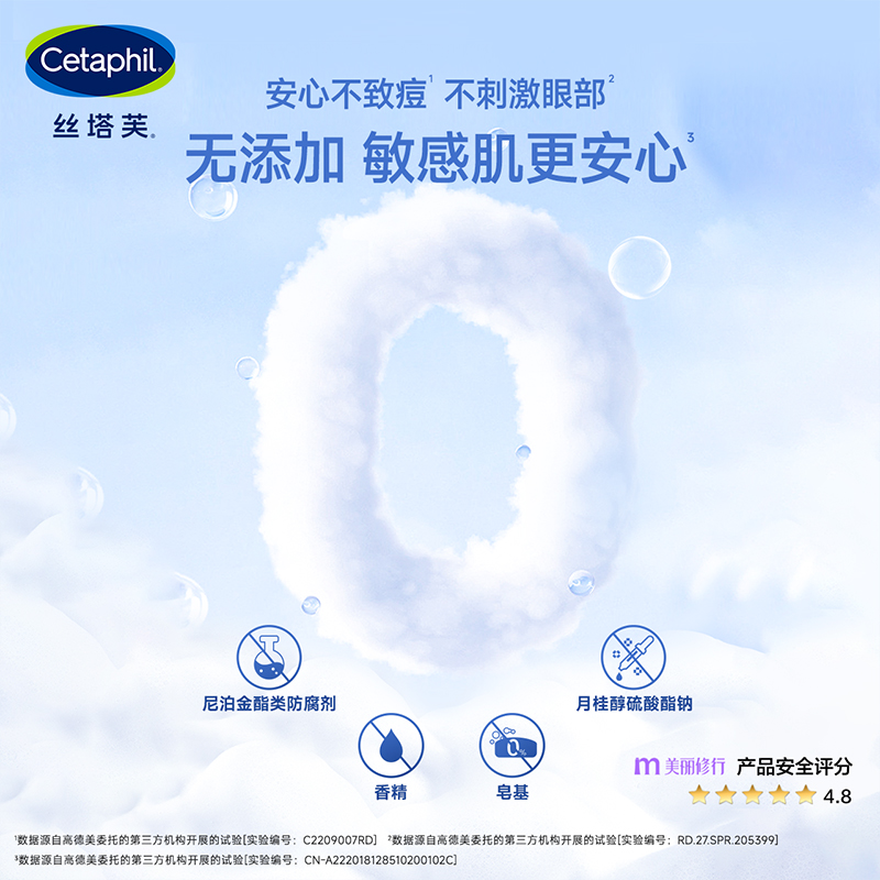 Cetaphil/丝塔芙氨基酸小云朵泡沫洗面奶200ml1瓶深层清洁 - 图2