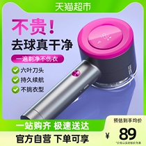 The Heg Ligue ball trimmer shave the hair device for the home