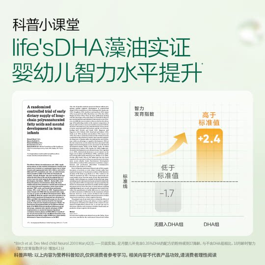 【金标】天然博士小琥珀dha微藻油婴幼儿童孕妇可食用