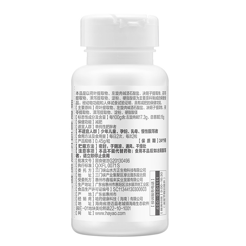  健恒保健食品保健食品