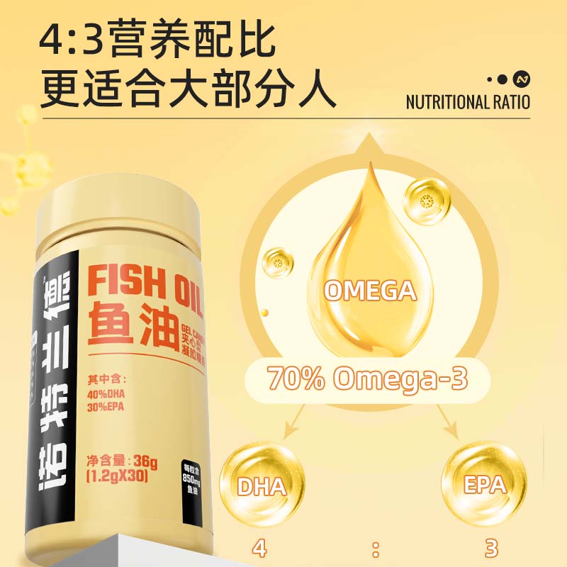 诺特兰德鱼油Omega3欧米伽成人中老年青少年深鱼油海软胶囊正品-图2