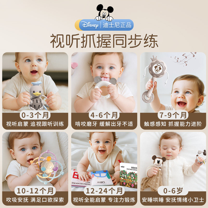 迪士尼婴儿见面礼新生婴儿礼物满月宝宝礼物婴儿玩具0到6个月摇铃,淘宝优惠券,粉丝福利购,淘宝优惠卷