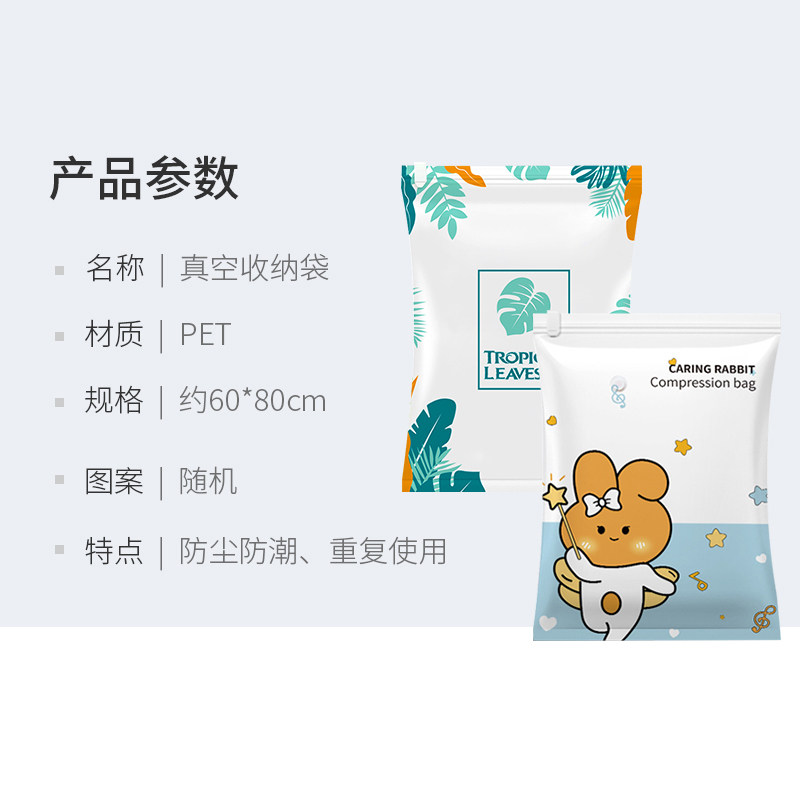 千屿真空压缩袋被子换季收纳袋衣服被子旅行单层包装抽气式2只,淘宝优惠券,粉丝福利购,淘宝优惠卷