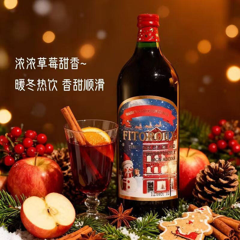 法国进口甜红葡萄酒冬日暖心酒煮红酒微醺晚安过新年货送礼盒,淘宝优惠券,粉丝福利购,淘宝优惠卷