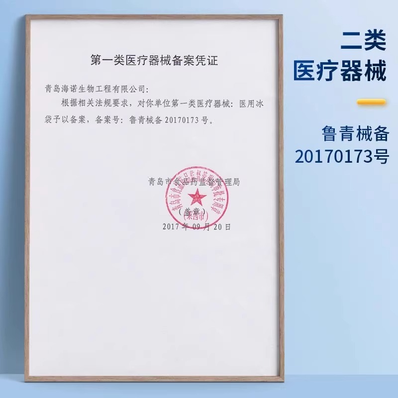 海氏海诺医用一次性速冷冰袋冷敷消肿降温家用冷藏运动冰敷袋冰包-图3