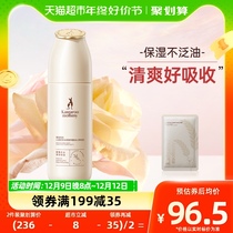 Kangaroo mamma pregnant woman skin-care products Skin Lotion 150ml bottle lactation to moisturize water with a soft skin water pregnant woman