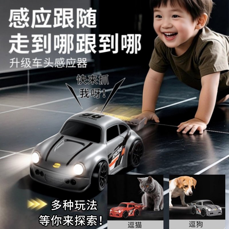 聚乐宝贝迷你遥控车玩具男孩2025新款儿童汽车跟随漂移车生日礼物,淘宝优惠券,粉丝福利购,淘宝优惠卷