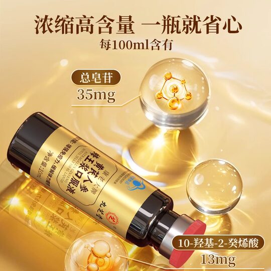 九芝堂黄芪人参蜂王浆口服液增强免疫男女性调理补气养血改善贫血