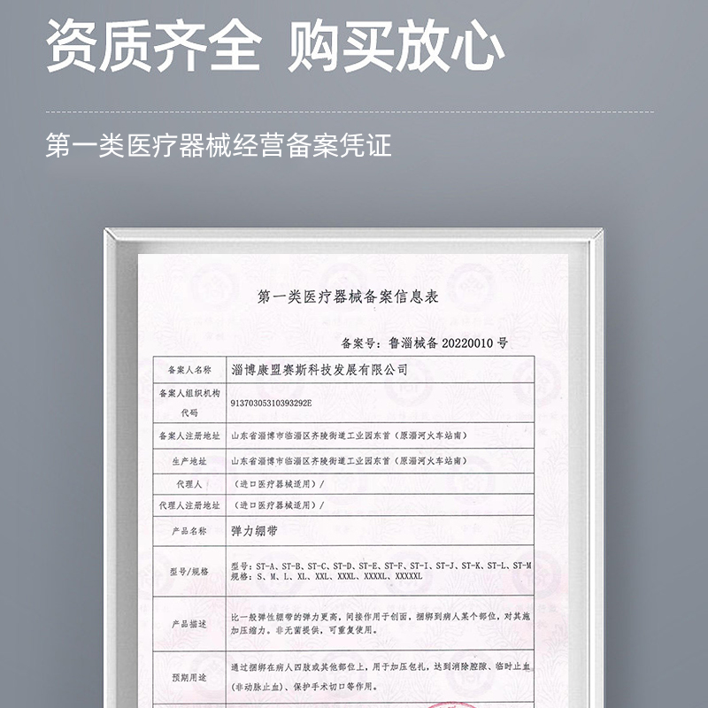 医用收腹带术后剖腹产专用产妇产后束腹带医疗固定束缚带弹性薄款 - 图2