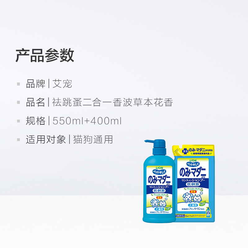 狮王艾宠猫狗沐浴露550ml+400ml除臭香波洗澡宠物用品 - 图3