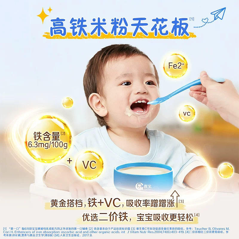 嘉宝混合蔬菜营养谷物米粉婴儿宝宝辅食高铁米糊250g*1罐6月龄