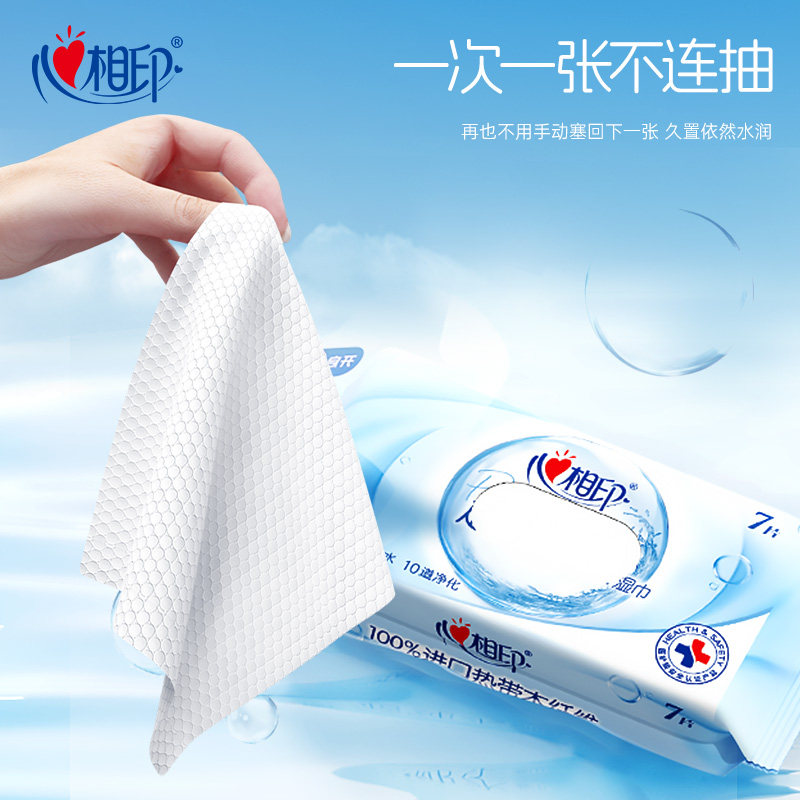 【下拉享优惠】心相印纯水湿纸巾便携式7片24包杀菌卫生随身装