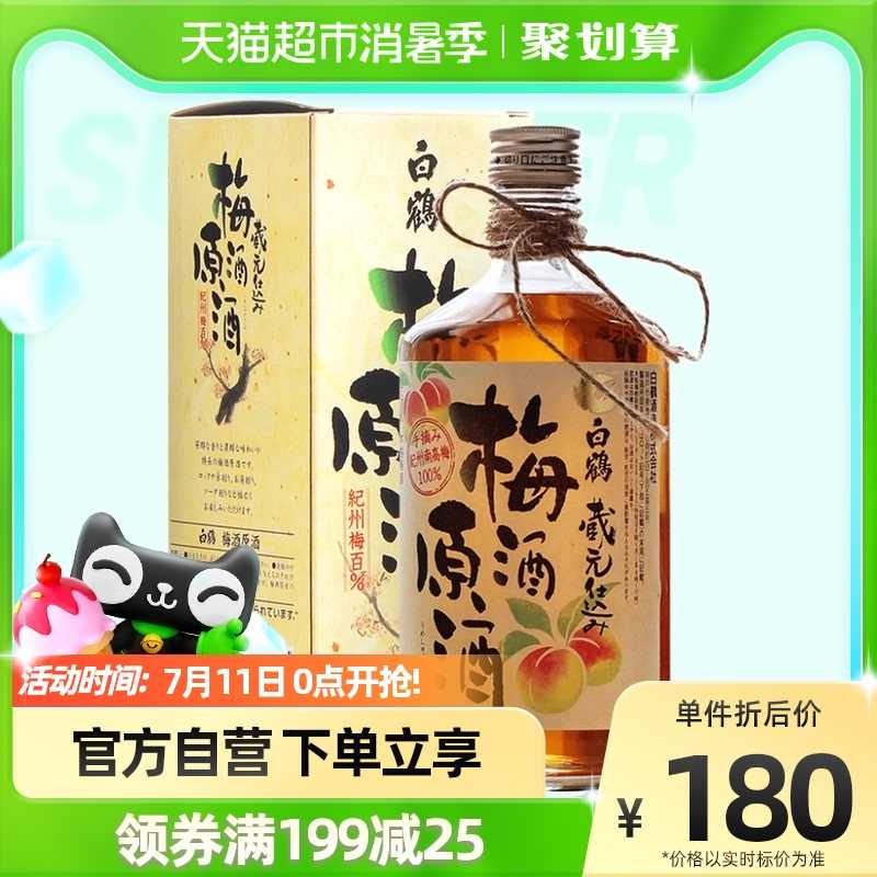纪州南高梅梅-新人首单立减十元-2022年7月|淘宝海外 纪州南高梅梅-新人首单立减十元-2022年7月|淘宝海外