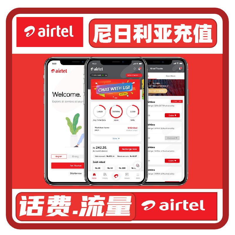 Airtel尼日利亚流量话费充值 电话卡话费流量充值 流量包直冲 - 图2