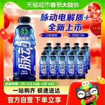 Pulsating Electrolyte Sports Drink Vitamin West Pomace Taste 600ML* 15 bottles