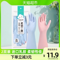 Yunlei Dishwashing Gloves Flexible SMOOTH Domestic Durable Kitchen Clean Rubber Gloves Color 2 Double