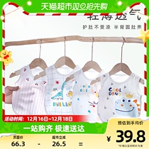 Baby belly pocket children half-back clothes thin summer male newborn baby protection belly guard belly guard against cold