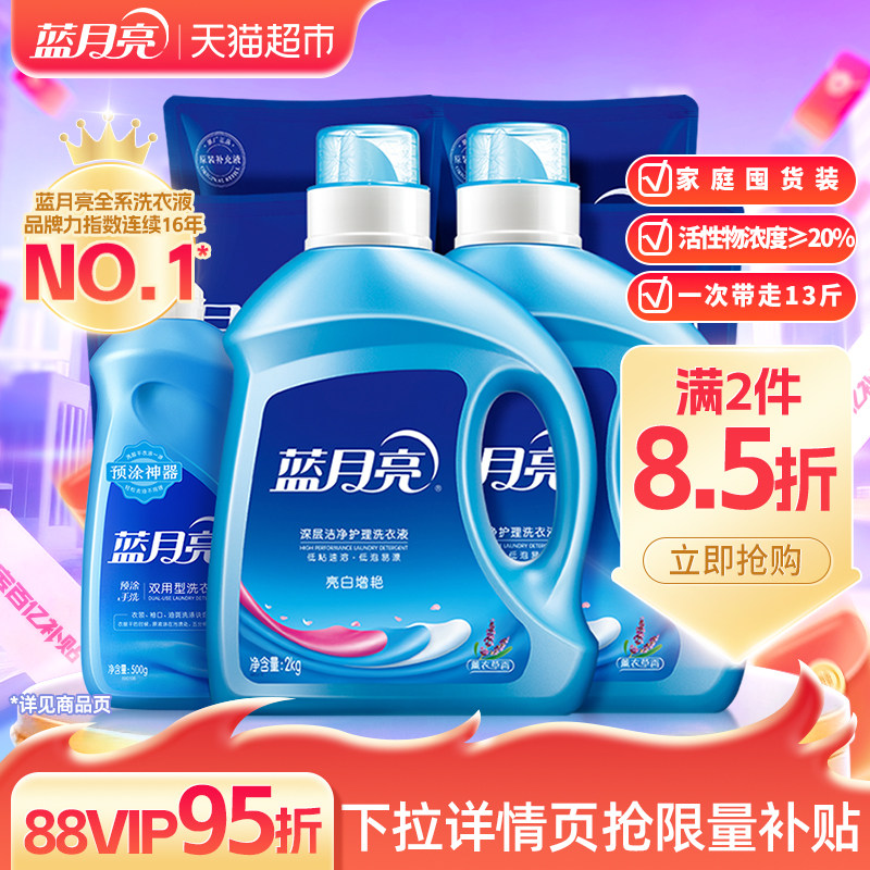 蓝月亮洗衣液13斤天猫官方整箱批家用旗舰正品家庭薰衣草持久留香