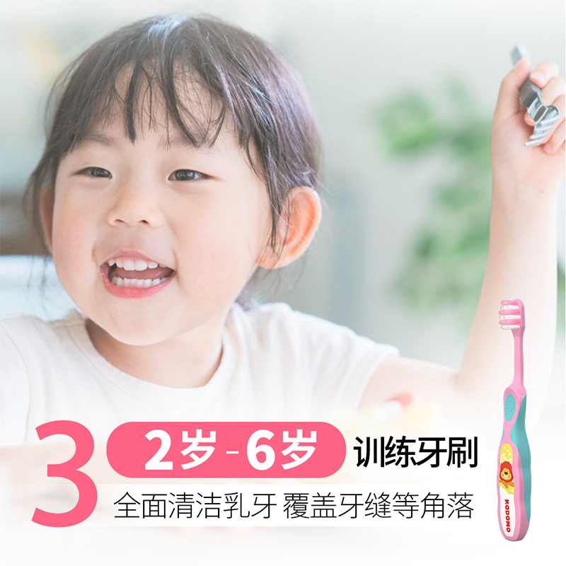 小狮王儿童牙刷分龄护齿三阶段2-6岁出牙期乳牙期训练细毛牙刷2支