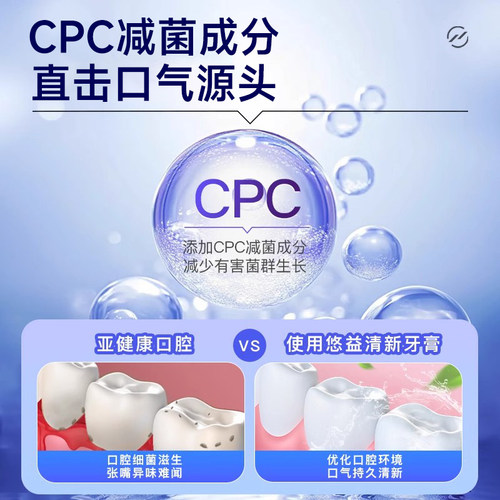 舒客牙膏清新口腔气去口臭清洁含氟青春期成人官方 - 图1