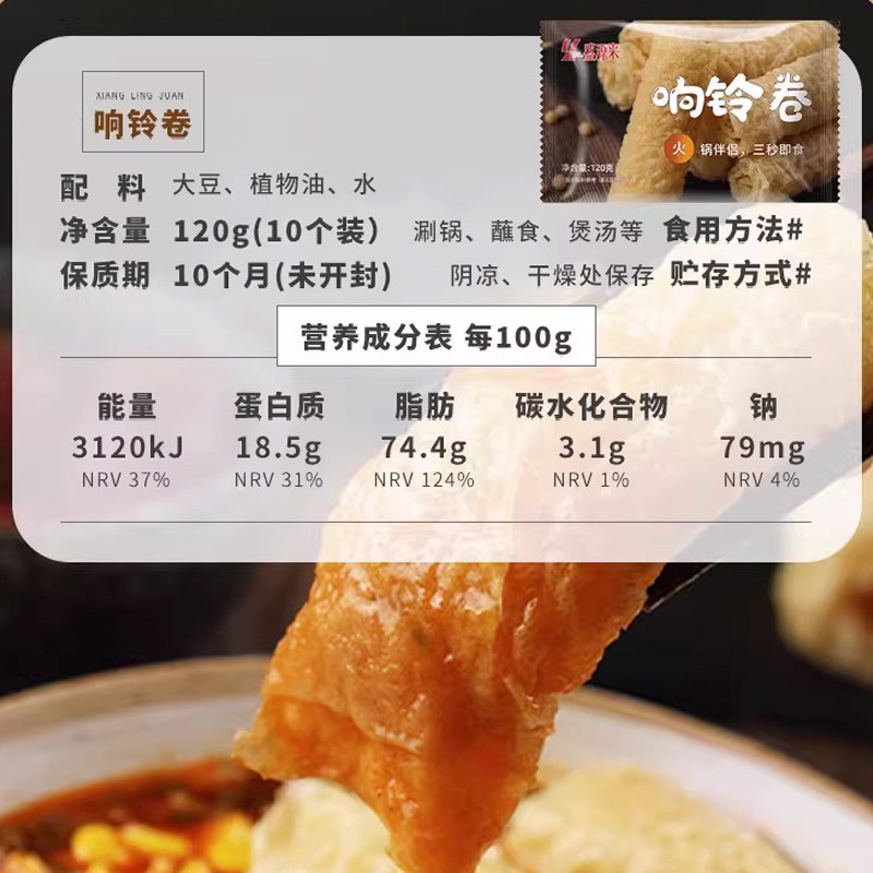 盛源来响铃卷豆皮卷油炸腐竹米线豆腐皮关东煮火锅螺蛳粉120g*2,淘宝优惠券,粉丝福利购,淘宝优惠卷
