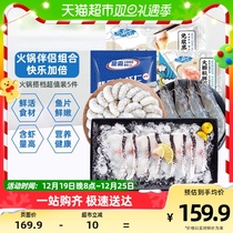 National United Black Fish Fillet Shrimp Slip Shrimp Kernel White Shrimp Large Shrimp 5 Pieces Family Hotpot Sour Vegetable Fish Semi-finished Frozen