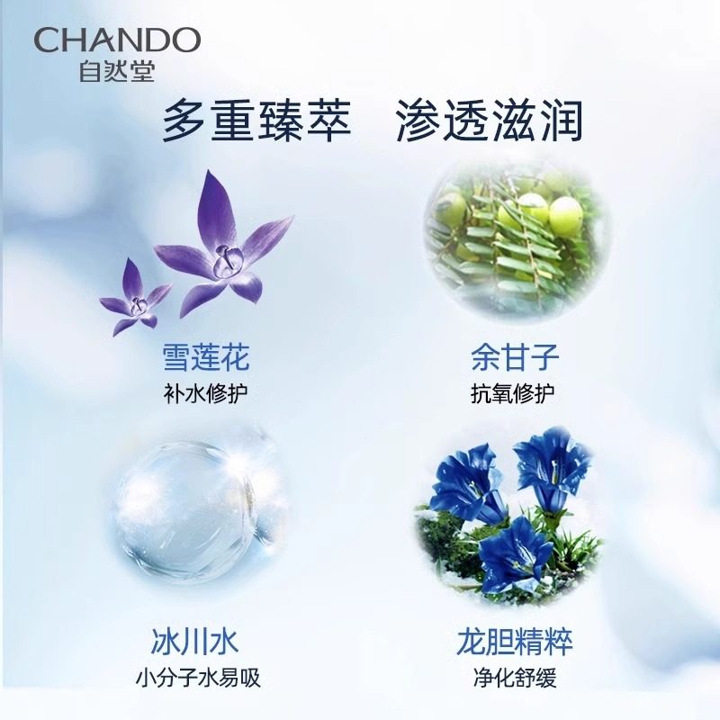 【旅行装】自然堂雪域修护洁水乳面部护理套装稳屏障深补水,淘宝优惠券,粉丝福利购,淘宝优惠卷