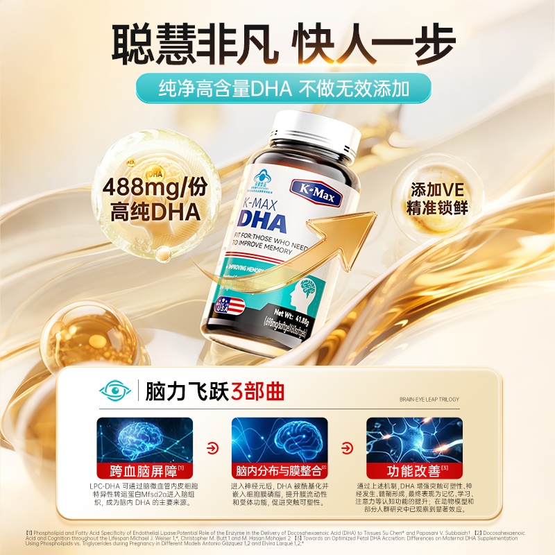 COMMAX DHA memory enhancement children's brain supplement