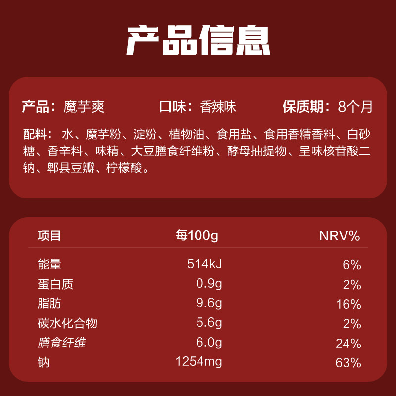 卫龙香辣魔芋爽300g*1盒休闲零食网红小吃素肉素毛肚,淘宝优惠券,粉丝福利购,淘宝优惠卷