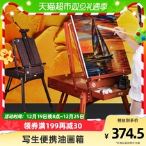 Mali Card Wooden Oil Painting Box Outdoor Writing Raw Folding Portable Easel Special Multifunctional Bracket for Fine Arts students