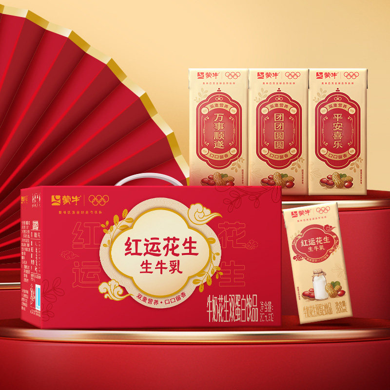 蒙牛牛奶花生双蛋白饮品200ml×12盒【新品上市】营养早餐花生奶