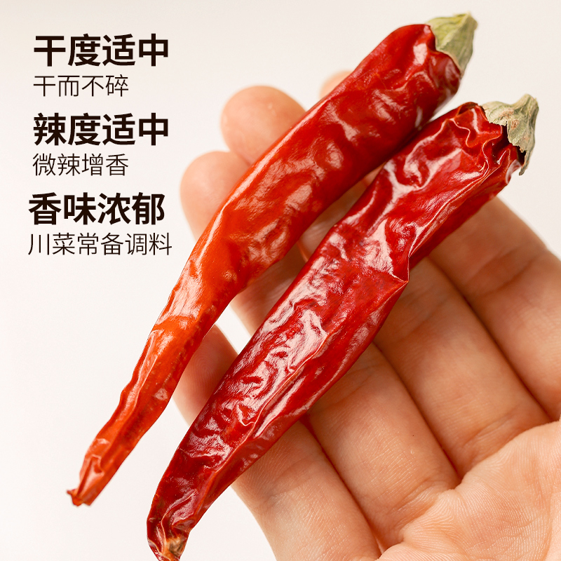 稻稻熊炖卤料香料组合花椒八角桂皮干辣椒香叶280g - 图2