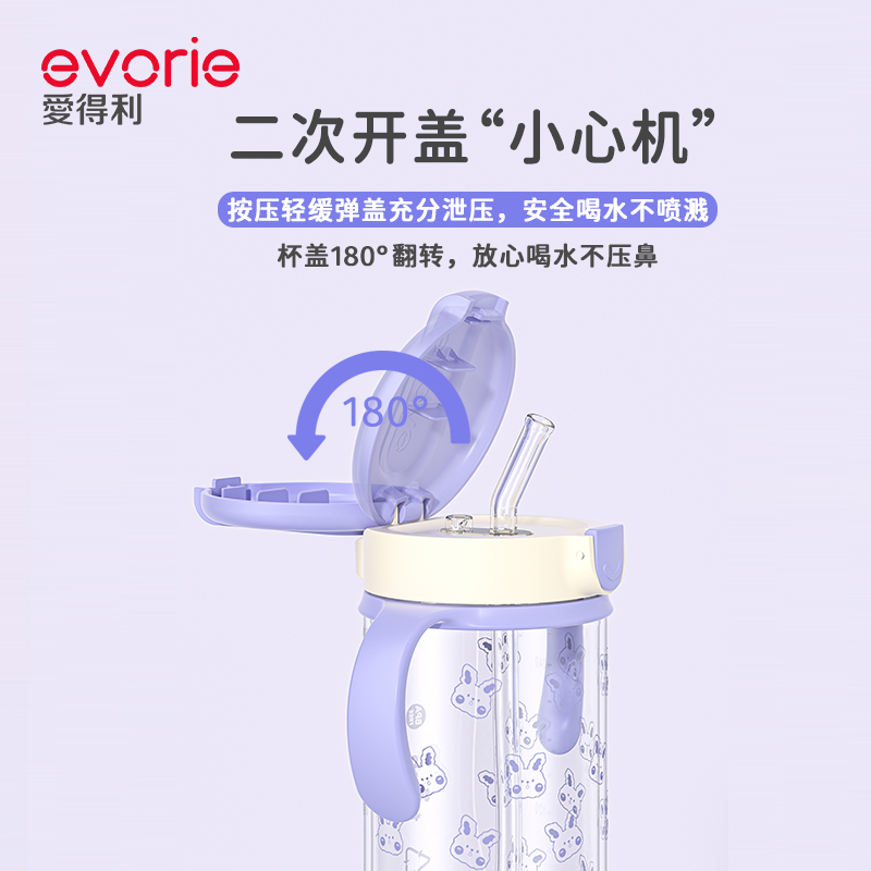 evorie爱得利宝宝吸管杯婴儿童学饮杯1岁以上耐摔卡通300ml喝水杯 - 图1