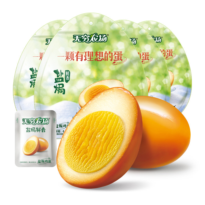 无穷盐焗鸡蛋16只 早餐卤蛋熟食夜宵办公室解馋休闲零食即食小吃,淘宝优惠券,粉丝福利购,淘宝优惠卷