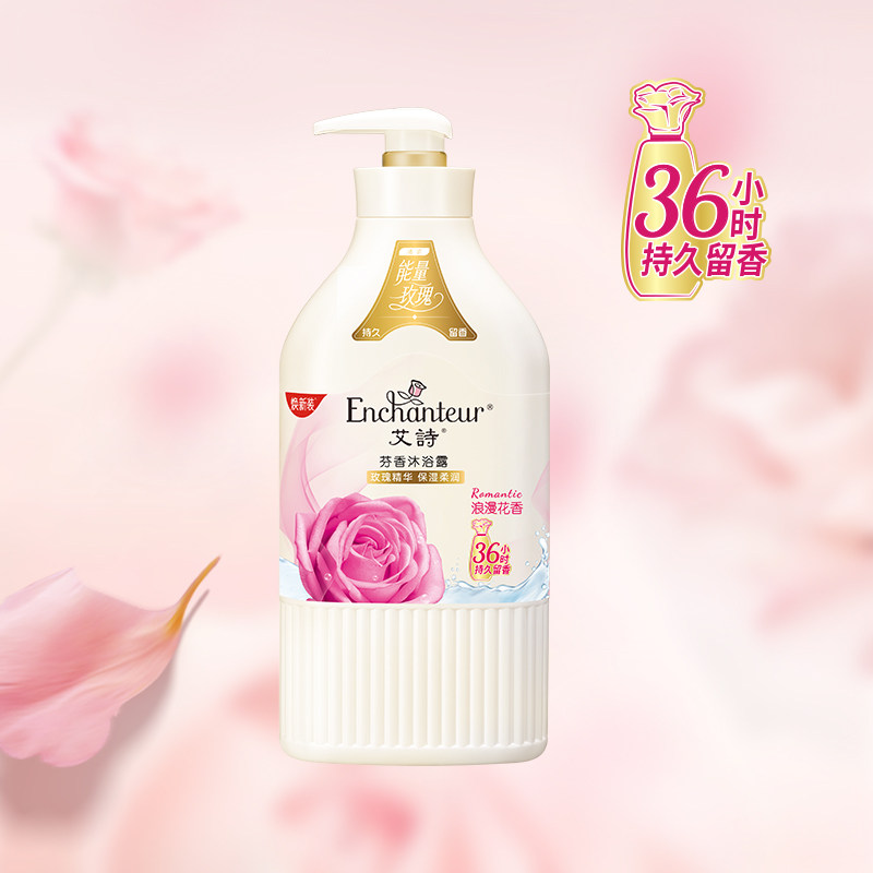 艾诗沐浴露浪漫优雅花香1.36L持久留香玫瑰花香组套家庭装