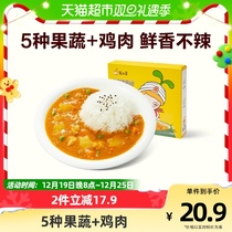 Nest Small Sprouts Children Fruits And Vegetables Chicken Curry Sauce Mild no Spicy No Preservatives Healthy Nutrition 180gx1 Box