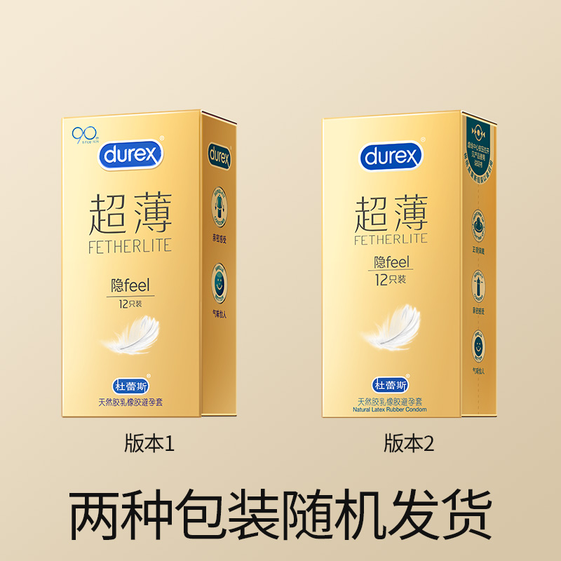 杜蕾斯避孕套超薄金隐feel12只安全套润滑裸入保险套套成人用品男