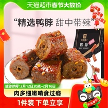 Good Tasting sweet and spicy duck neck 128g * 1 Bagnet red halogen-like snacks Snack Spicy Cooked Food Packets Duck Meat