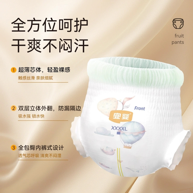 官方宜婴新梦想家拉拉裤便携试用装婴儿纸尿裤超薄透气柔软尿不湿