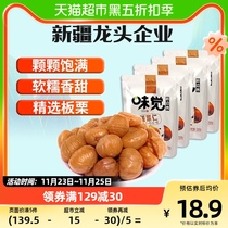 New Boundaries Ganchestnuts Rind Chestnut Kernel 400g Independent Small Package Ready-to-eat Chestnut Zero Food Nuts Dried Fruit