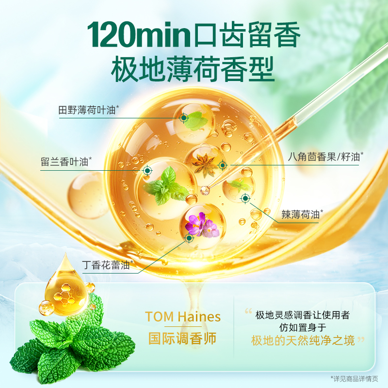 DARLIE好来(原黑人)牙膏薄荷茶倍健初萃茶800g健齿茶香清新气防蛀